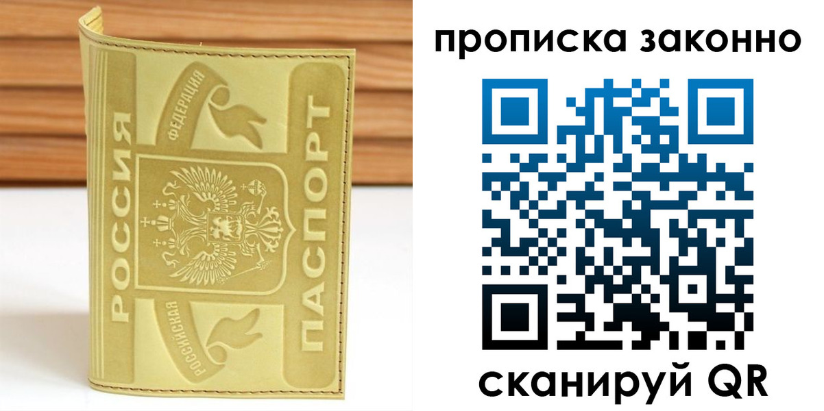 найти адрес прописки в Ленинске