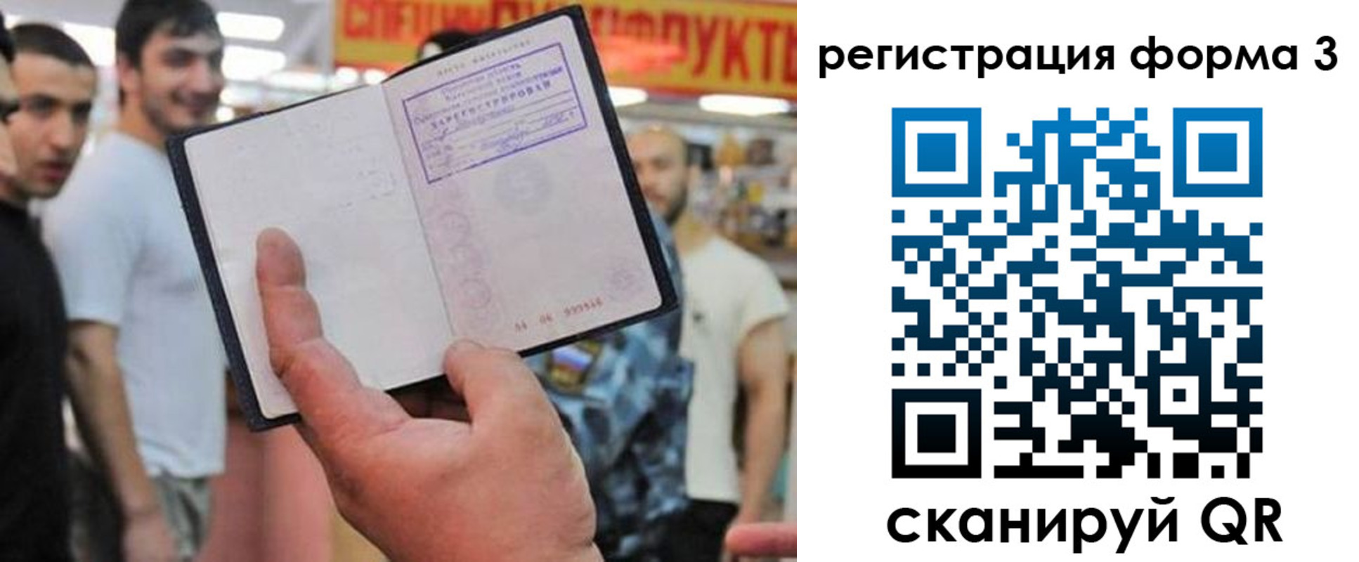 прописка поиск в Ленинске
