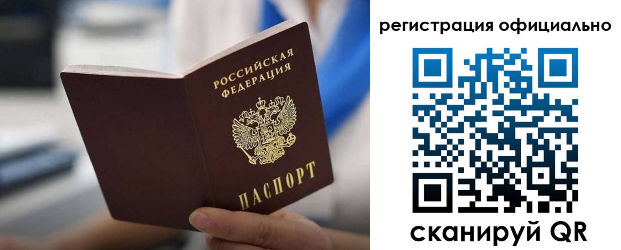 регистрация в Ленинске