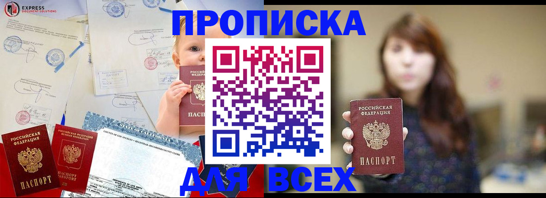 пропишу в квартире в Ленинске