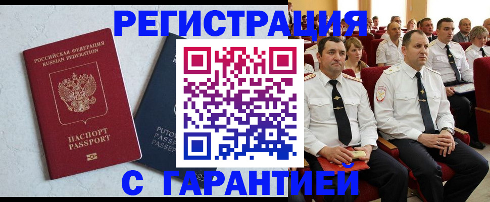 найти адрес прописки в Ленинске