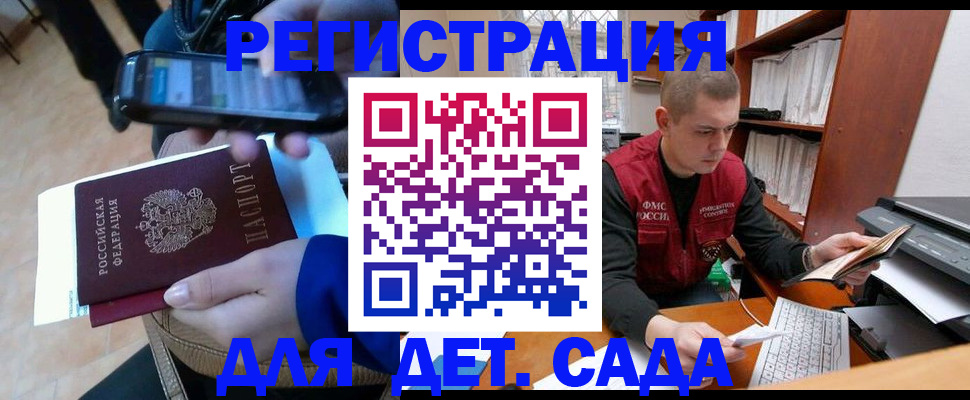 миграционный учет в Ленинске