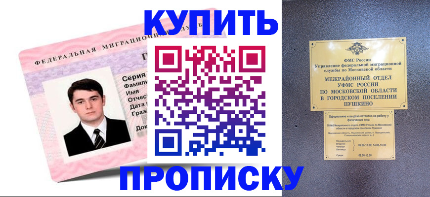 временная регистрация госуслуги в Ленинске