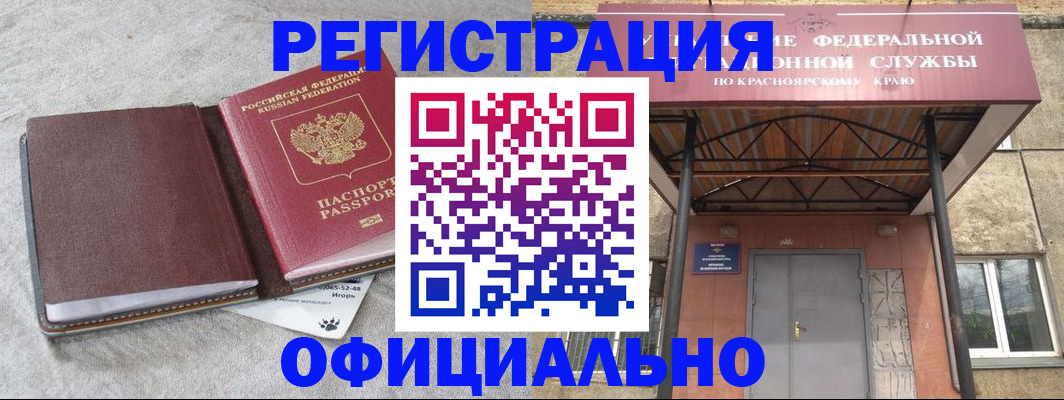 регистрация для школы в Ленинске