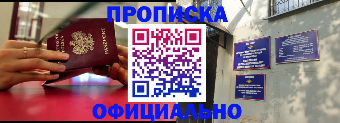 где прописаться в Ленинске